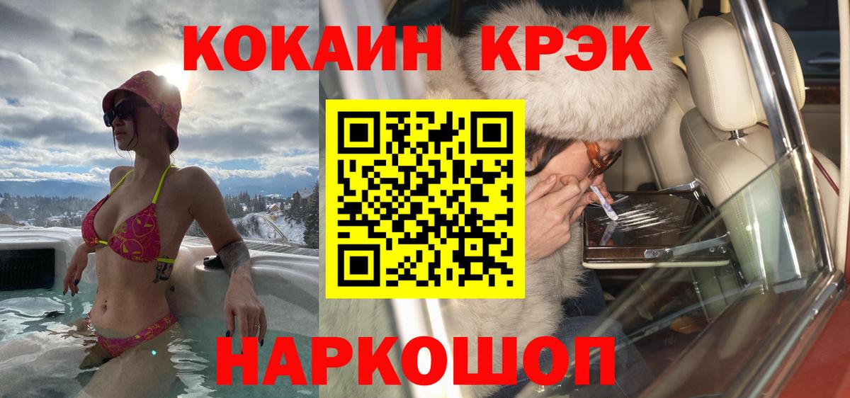 Россошь  Вход с VPN  Меф   Cocaine  ГАШИШ  Конопля 