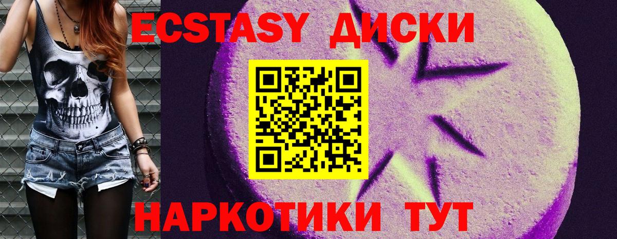ЭКСТАЗИ таблы Россошь