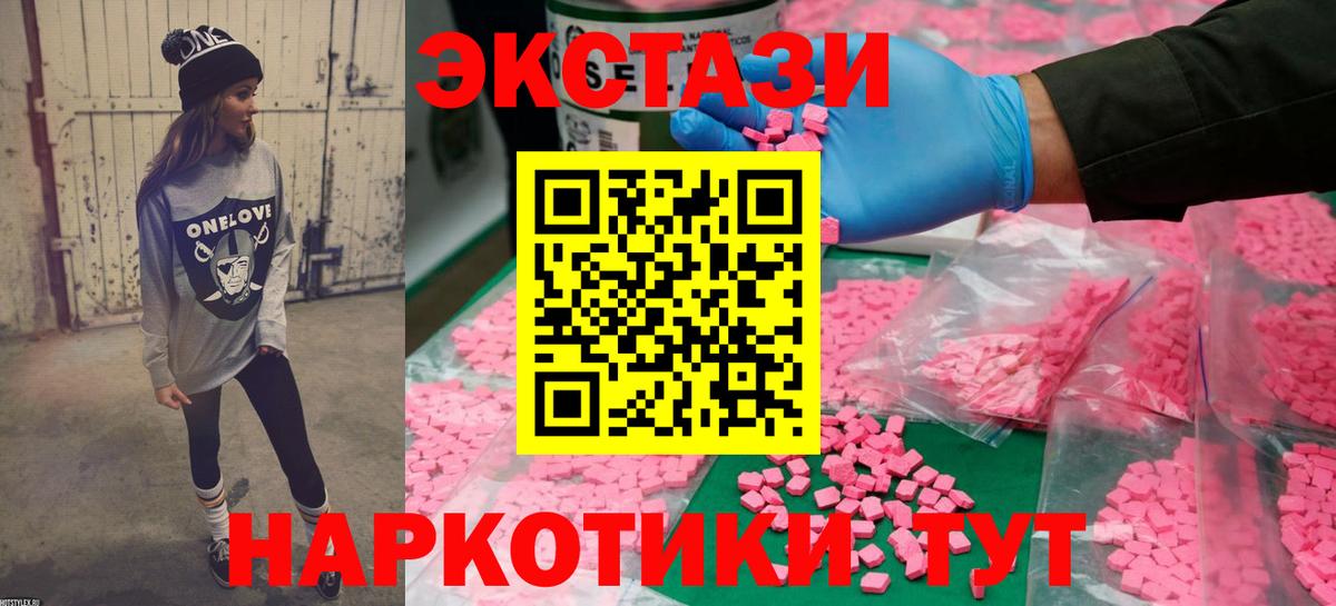 Россошь  ЭКСТАЗИ louis Vuitton  Ecstasy XTC  ЭКСТАЗИ  Вход с VPN 