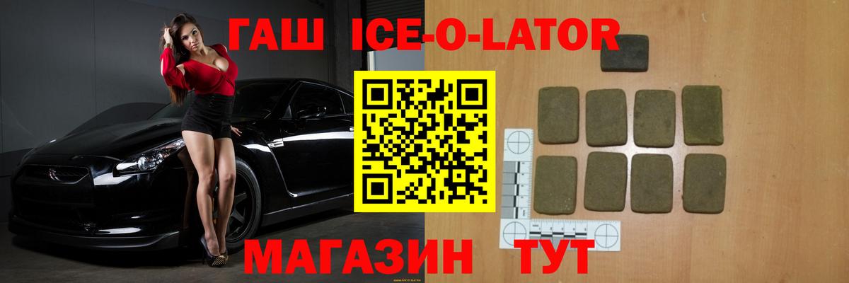 Россошь  ГАШИШ  Вход с VPN  Гашиш гарик 