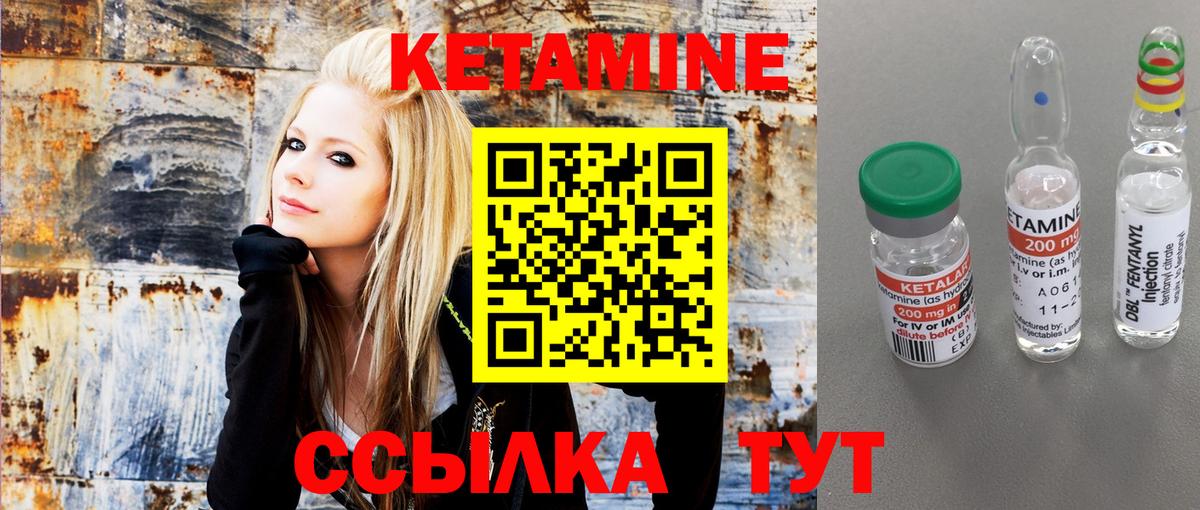 КЕТАМИН VHQ  Вход с VPN  Россошь  КЕТАМИН ketamine 