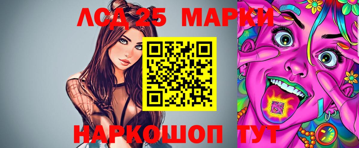 ЛСД экстази  Вход с VPN  Россошь  Лсд 25 экстази кислота  ЛСД экстази кислота 