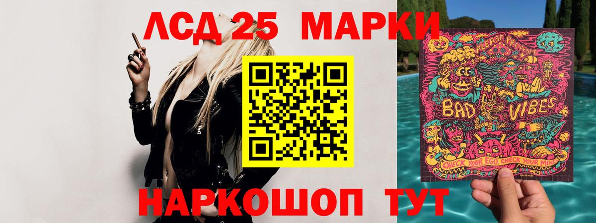 ЛСД экстази кислота Россошь