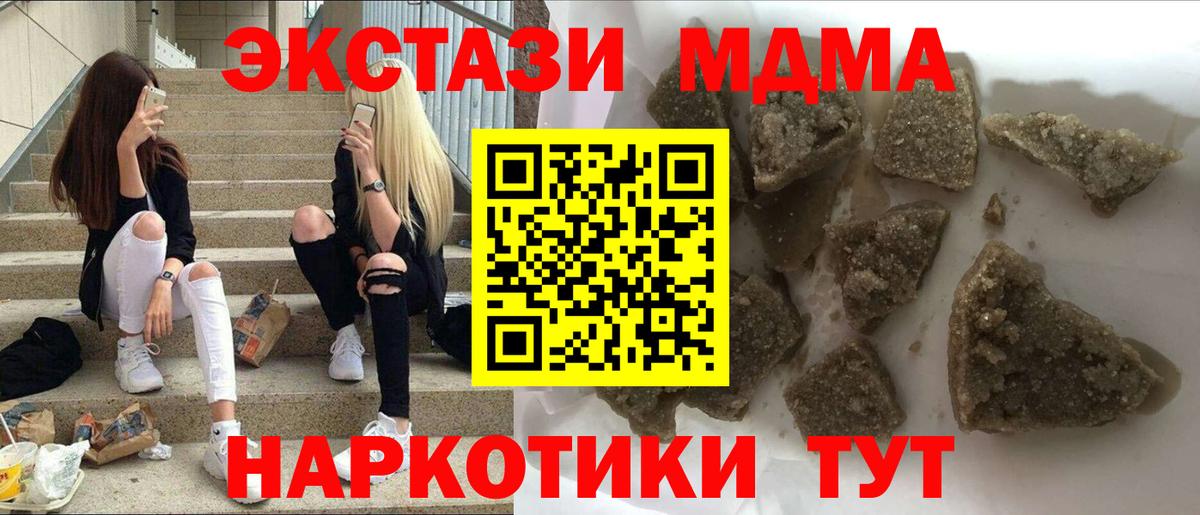Россошь  МДМА молли  Вход с VPN  MDMA crystal 