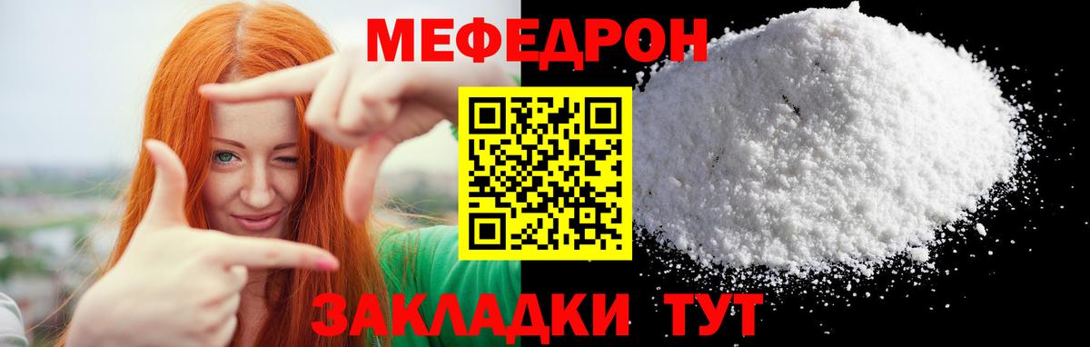 Россошь  МЕФ кристаллы  Вход с VPN 