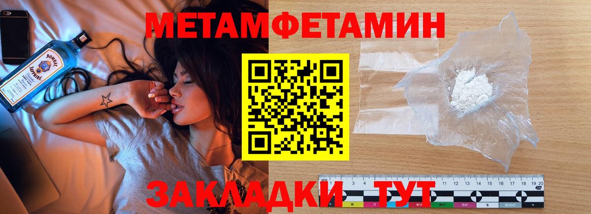 Россошь  Метамфетамин мет  Вход с VPN  Метамфетамин мет 