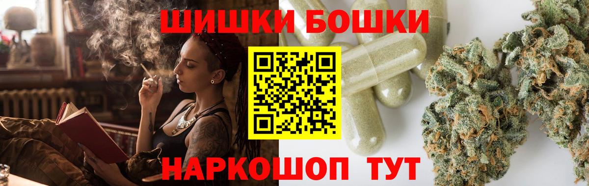 Канабис AK-47  Вход с VPN  Канабис тримм  Марихуана SATIVA & INDICA  Россошь  Бошки марихуана THC 21% 