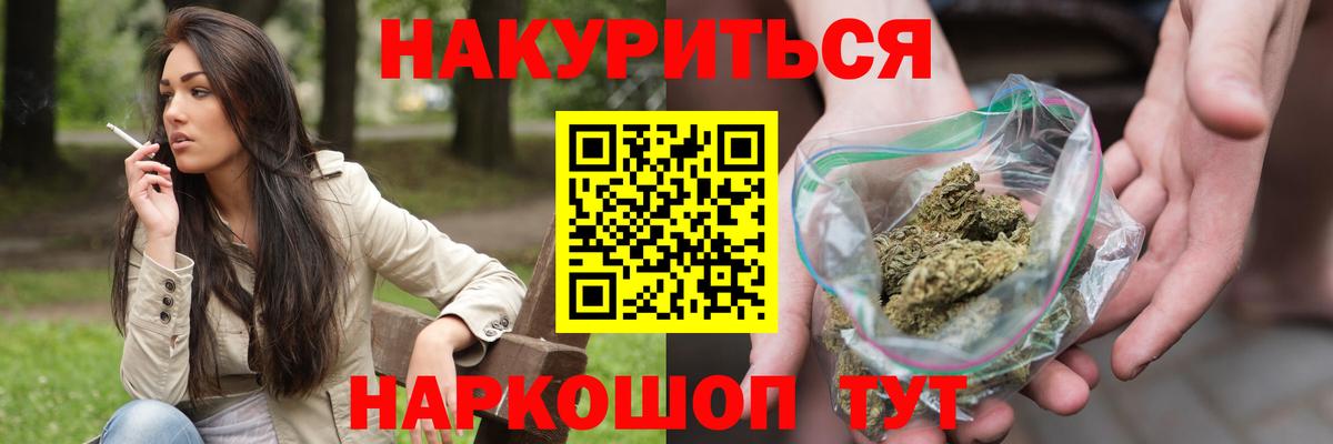 Бошки марихуана LSD WEED Россошь